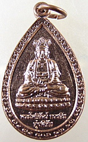 ๒๐ เหรียญพระโพธิ์สัตว์กวนอิม ทุ่งพิชัย จ นครปฐม