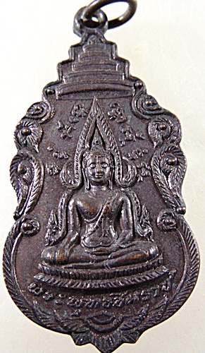 เหรียญพระพุทธชินราช หลังสมเด็จพระนเรศวรมหาราช