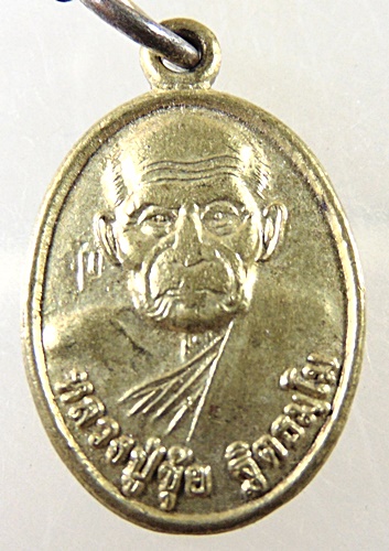 ๒๐ เหรียญเม็ดแตงหลวงปู่ขุ้ย-หลวงพ่อเขียน