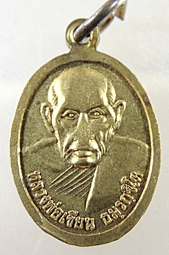 ๒๐ เหรียญเม็ดแตงหลวงปู่ขุ้ย-หลวงพ่อเขียน