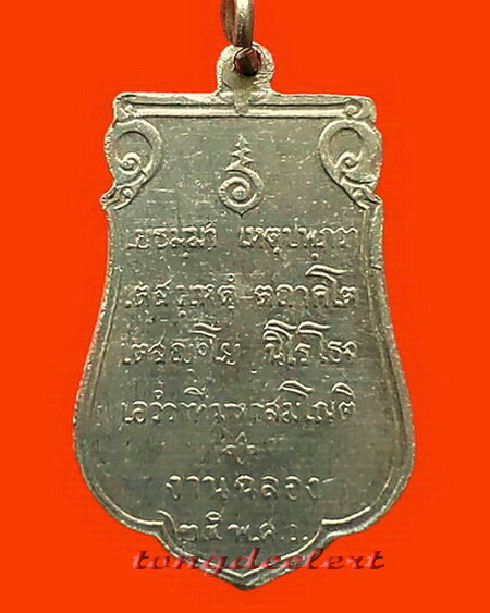 เหรียญพระลีลา 25 พุทธศตวรรษ พระดีพิธีใหญ่ ปี 2500 สวยมากค่ะ