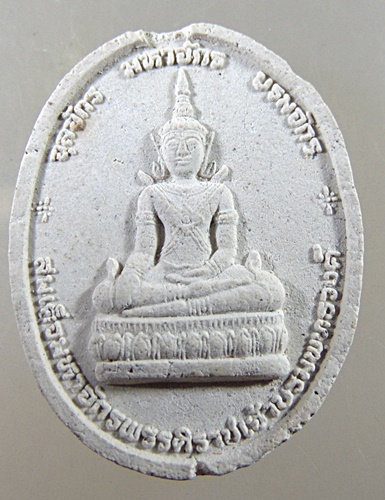 สมเด็จองค์ปฐม ทรงเครื่องพระจักรพรรดิ์ เนื้องผง หลวงพ่อเล็ก วัดท่าขนุน ร่วมปลุกเสก