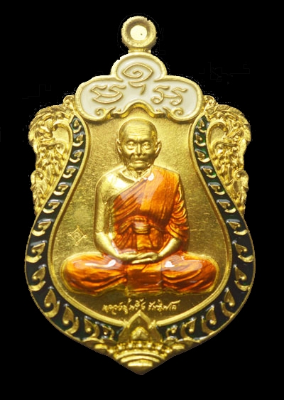 เหรียญมหาโภคทรัพย์ รุ่น ขันติพโล 58 หลวงปู่พริ้ง ขันติพโล วัดซับชมพู่ เนื้อทองระฆังลงยา เลข2209