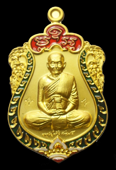 เหรียญมหาโภคทรัพย์ รุ่น ขันติพโล 58 หลวงปู่พริ้ง วัดซับชมพุ่ เพชรบูรณ์ เนื้อทองระฆัง เลข 876