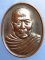 เหรียญพระธรรมปัญญาบดี(หลวงปู่เพียร) วัดคูหาสวรรค์ จ.พัทลุง