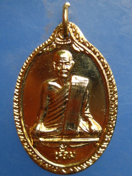 เหรียญหลวงพ่อห้อม วัดคูหาสุวรรณ จ.สุโขทัย ปี2538