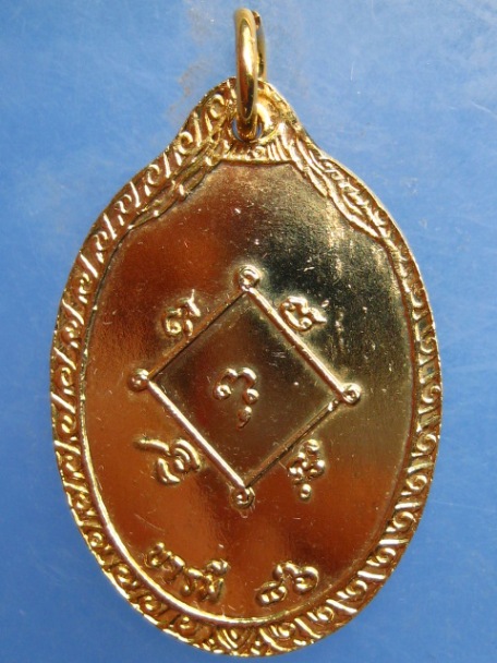 เหรียญหลวงพ่อห้อม วัดคูหาสุวรรณ จ.สุโขทัย ปี2538