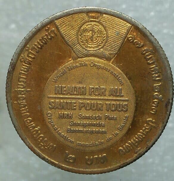 เหรียญสมเด็จย่า ออกปี 33 เหรียญทองแห่งสุขภาพดีถ้วนหน้า