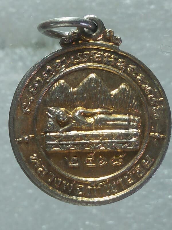 เหรียญพระอธิการบุญช่วย วัดเขาย้อยหลังหลวงพ่อถ้ำเขาย้อย เพชรบุรี ปี๑๘