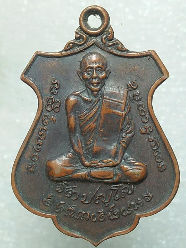 เหรียญหลวงพ่อบุญทัน วัดป่าทรงธรรม หลังเทพทั้งสี่ ปราจีนบุรี
