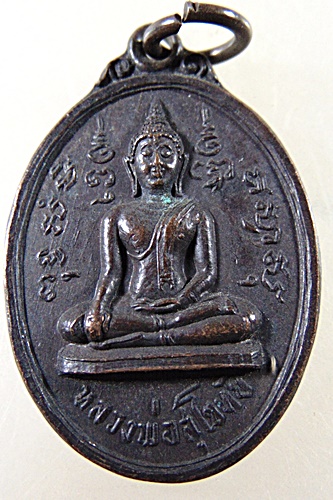 เหรียญหลวงพ่อสุโขทัย วัดในกลาง จ.เพชรบุรี ปี๑๙