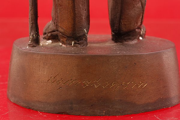 พระบูชากรมหลวงชุมพรฯ ออกที่จังหวัดสมุทรสงครามสูง 16 นิ้ว