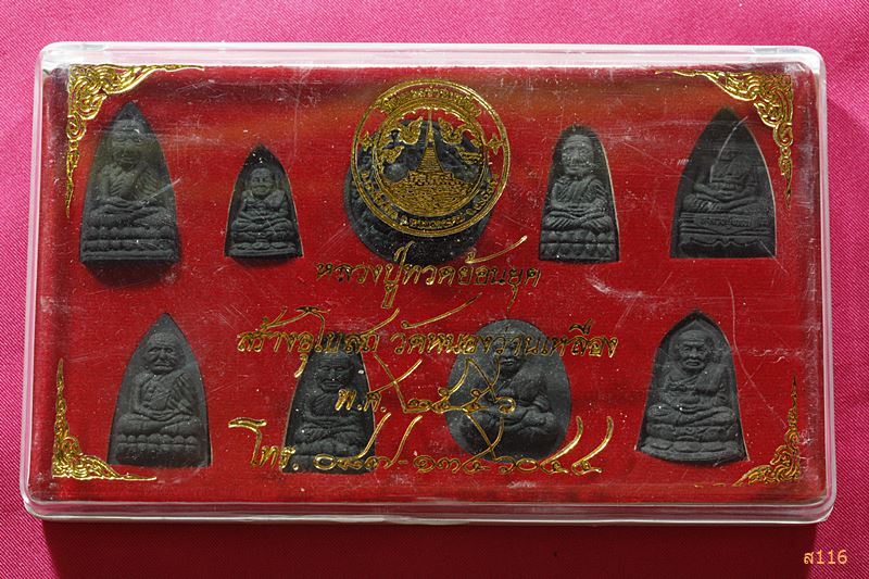 พระชุดหลวงปู่ทวด วัดหนองว่านเหลือง จ.ฉะเชิงเทรา 1 ชุด 9 องค์