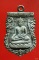 เหรียญพระพุทธ วัดปากข้าวสารเหนือ (พระครูเที้ยม ปชฺโยโต) จ.สระบุรี ปี ๒๕๒๐ ...../2