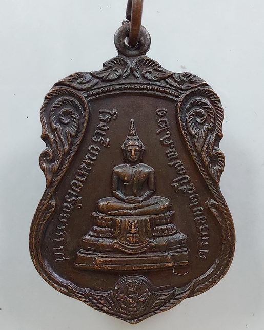 " เหรียญพระพุทธ โรงเรียนนายเรืออากาศ ครบรอบ 25 ปี หลัง มวก. ปี 2521 ครับ "