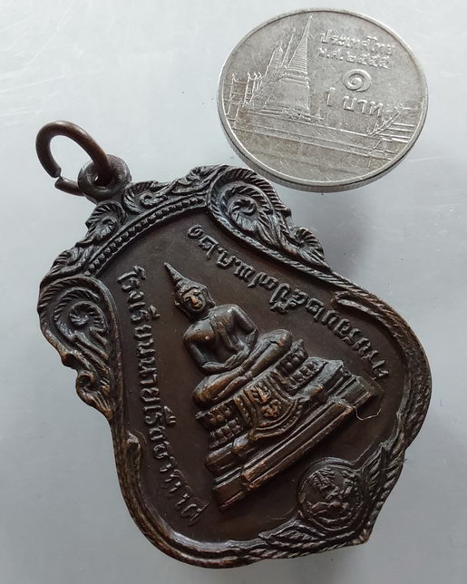 " เหรียญพระพุทธ โรงเรียนนายเรืออากาศ ครบรอบ 25 ปี หลัง มวก. ปี 2521 ครับ "