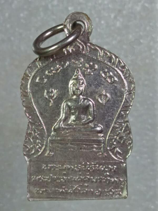 เหรียญพระพุทธนิรันดร วัดพระแท่นสิลาอาสน์ เนื้อกะไหล่ 