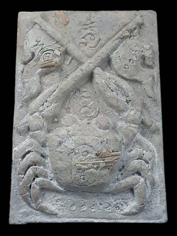 พระผงปูหนีบทรัพย์ หลวงปู่จักร วัดถ้ำเขารังไก่ จ.ชัยนาท ปี2551