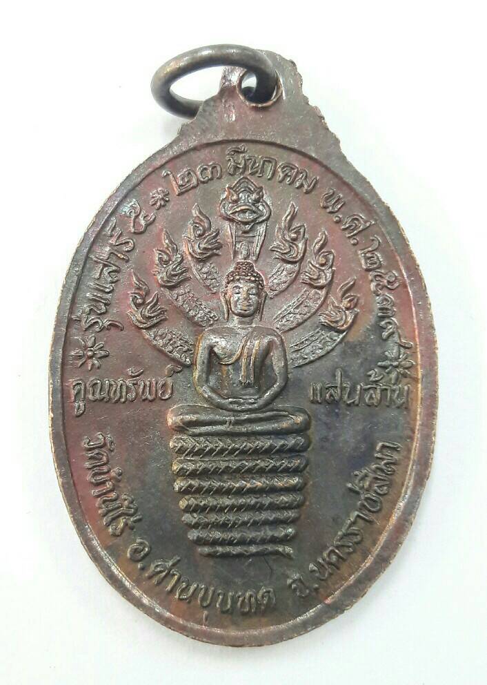 เหรียญหลวงพ่อคูณ ปริสุทโธ รุ่นเสาร์ 5 คูณทรัพย์แสนล้าน 2539 เคาะเดียวเรื่องเงียบ พร้อมส่งขนส่งเอกชน