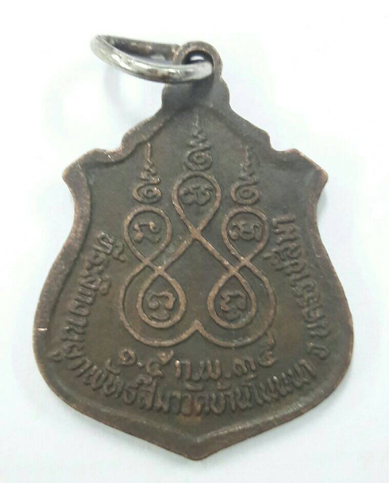 เหรียญอามหลวงพ่อคูณ เก่าๆ เคาะเดียวพร้อมส่งขนส่งเอกชน