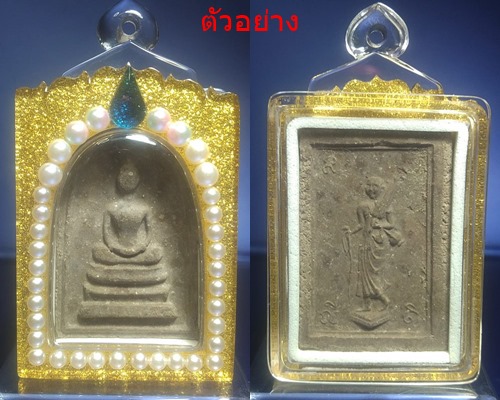 แบบที่๒ตลับPlastic acrylic งาน*Hand make*ใส่พระสมเด็จหลังสิวลีหลวงพ่อกวย หรือพระทั่วไป