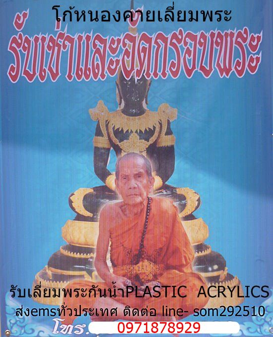 แบบที่๒ตลับPlastic acrylic งาน*Hand make*ใส่พระสมเด็จหลังสิวลีหลวงพ่อกวย หรือพระทั่วไป