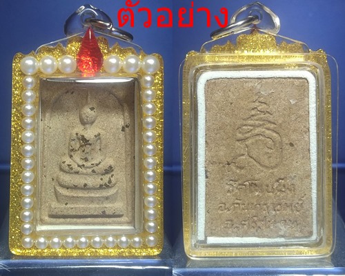 แบบที่๑ตลับPlastic acrylic งาน*Hand make*ใส่พระสมเด็จโนนผึ้งหลวงปู่หมุน หรือสมเด็จทั่วไป