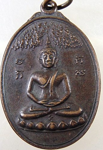เหรียญพระพุทธ วัดตะเคียนงาม ต.สองพี่น้อง อ.ท่ายาง จ.เพชรบุรี ปี๑๙