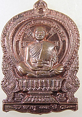 ๒๐ เหรียญนั่งพาน รุ่นสร้างบารมี พระครูประคุณสิทธิชัย(กอบชัย) วัดอู่ตะเภา จ.ชลบุรี ปี56 ตอกโค๊ด