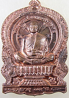 ๒๐เหรียญนั่งพาน รุ่นสร้างบารมี พระครูประคุณสิทธิชัย(กอบชัย) วัดอู่ตะเภา จ.ชลบุรี ปี56 ตอกโค๊ด