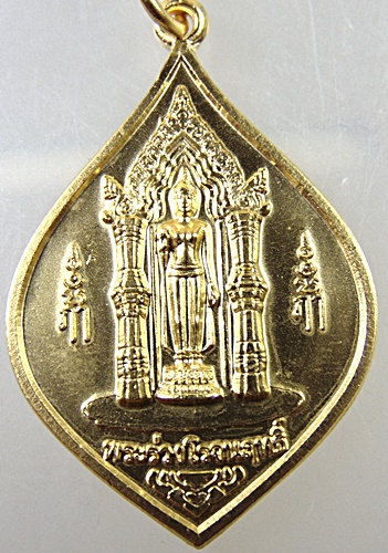 ๒๐ เหรียญพระร่วงโรจนฤทธิ์ วัดพระปฐมเจดีย์ 