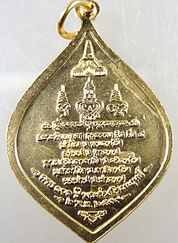 ๒๐ เหรียญพระร่วงโรจนฤทธิ์ วัดพระปฐมเจดีย์ 