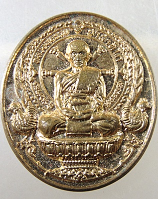 เหรียญ รวยรุ่งเรือง หลวงพ่อรวย วัดตะโก ปี๖๒