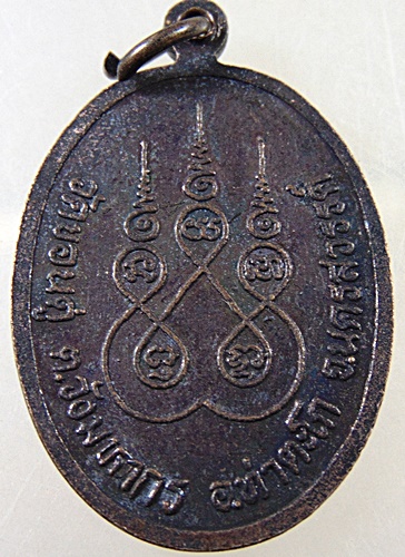 ๒๐ เหรียญหลวงพ่อศิลา วัดขอนคู่ จ นครสวรรค์