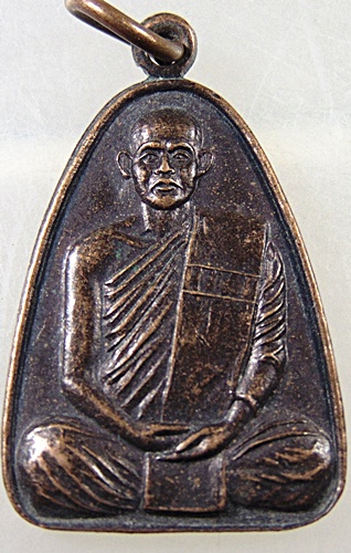 ๒๐ เหรียญหลวงพ่ออู๋ วัดโพทะเล จ พิจิตร