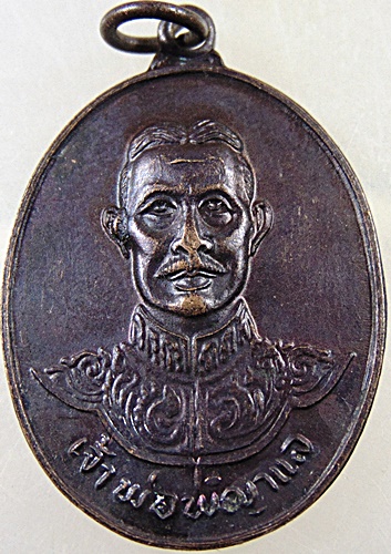 ๒๐ เหรียญเจ้าพ่อพญาแล จ ชัยภูมิ 