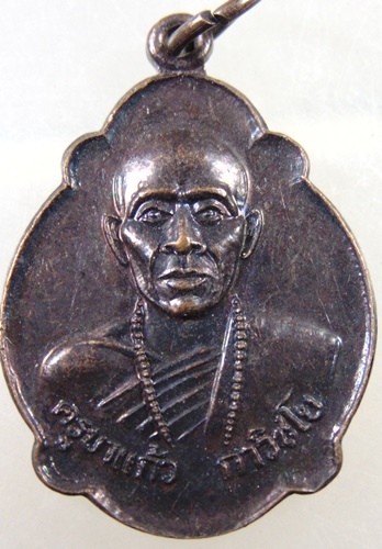 เหรียญครูบาแก้ว กาวิชโย รุ่นสร้างพระอุโบสถ วัดท่าตอน จ.เชียงใหม่ ปี๒๔