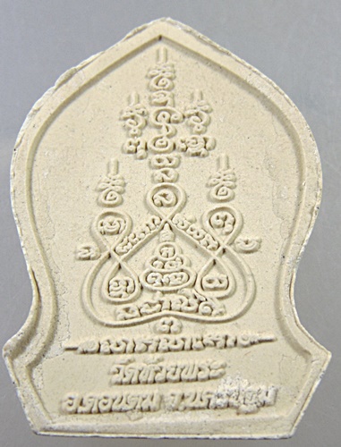 ๒๐ พระผงหลวงพ่อเหลือ วัดห้วยพระ จ นครปฐม