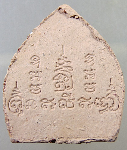 ๒๐ พระผงหลวงพ่อโต ยกฐานะ