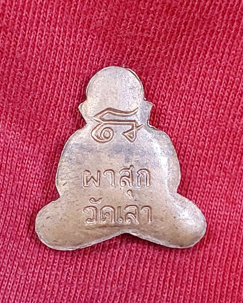 พระปิดตาผาสุข วัดเลา บางขุนเทียน เนื้อทองแดงผิวไฟ (เจ้าคุณนรฯร่วมปลุกเสก)