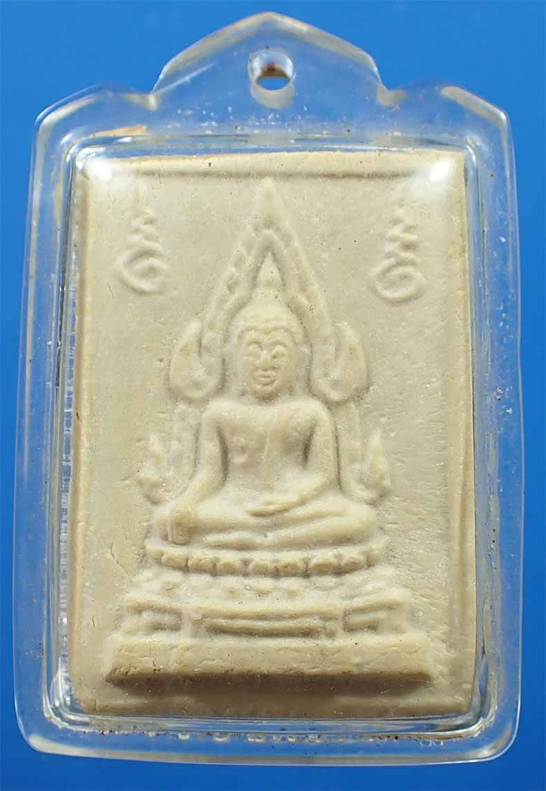 ขายขาดทุน!!!พระคำข้าว หลวงพ่อฤาษีลิงดำ วัดท่าซุง อุทัยธานี+บัตรรับรองพระแท้*103