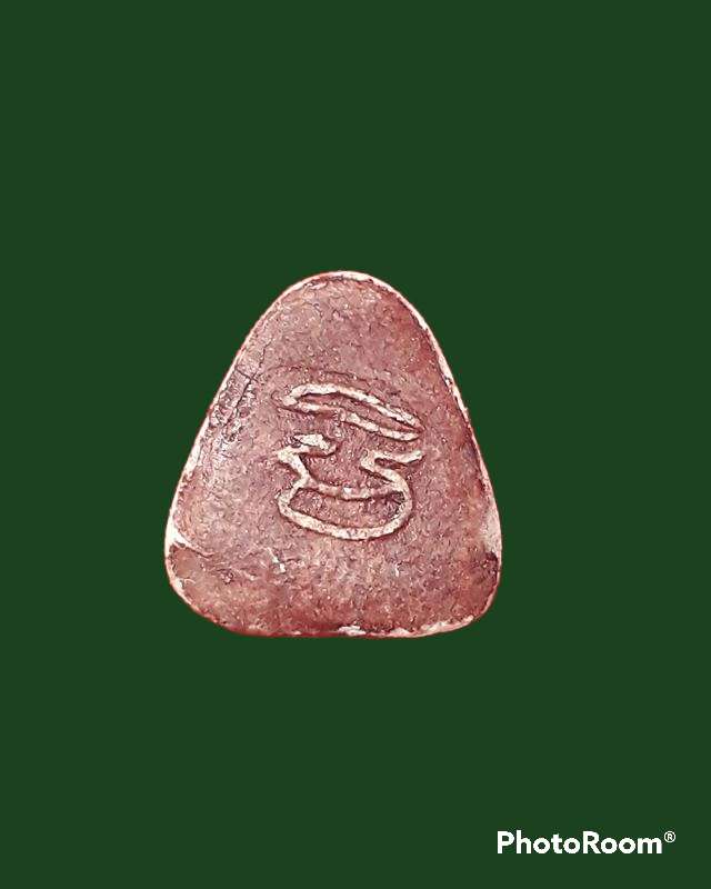 ปิดตา พิมพ์จิ๊ว