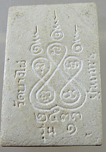 พระพุทธศรีนพรัตนมุนี วัดบางไผ่ จ. นนทบุรี รุ่น๑