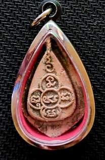 พระกลีบบัวอรหัง หลวงปู่ไข่ วัดเชิงเลน