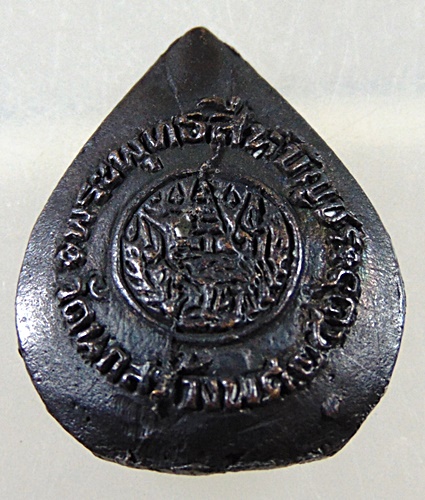 เหรียญหล่อหยดน้ำทิพพระพุทธสีหบัญชร วัดนก กทม ปี ๒๖