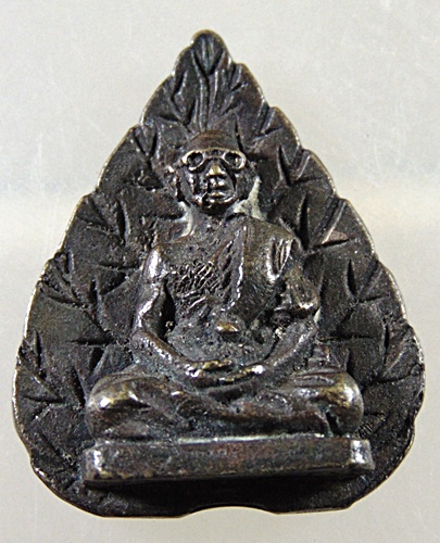 เหรียญหล่อรูปเหมือนใบโพธิ์รุ่นแรก หลวงพ่อแลง กิจสาโร วัดปราสาททองพนาวาส สุรินทร์  