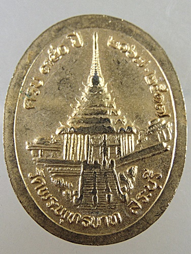 ๒๐เหรียญครบ ๓๕๐ ปี วัดพระพุทธบาทสระบุรี ปี๑๗ พิธีใหญ่ ลป โต๊ะ หลวงพ่อกวยร่วมปลุกเสก