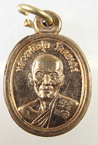 ๒๐ เหรียญเม็ดแตงหลวงพ่อสมบุญ วัดลำพันบอง หลังหลวงพ่อมุ่ย