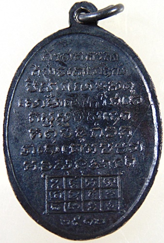 เหรียญพระอธิการฉิม วัดป้อม จ เพชรบุรี ปี๑๒