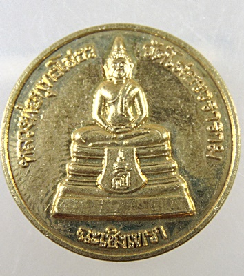 ๒๐ เหรียญหลวงพ่อโสธร